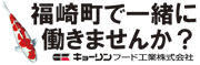 キョーリンフード株式会社バナー広告