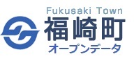 福崎町オープンデータ